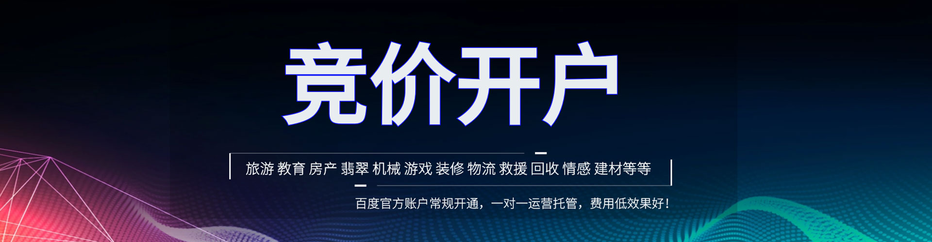 库尔勒信息流平台